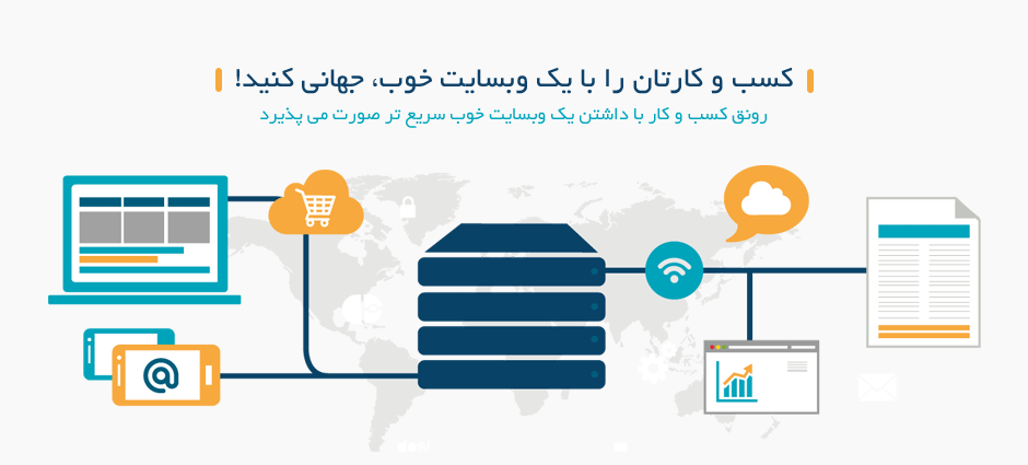 طراحی سایت