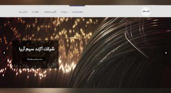 طراحی وب سایت آژند سیم آریا