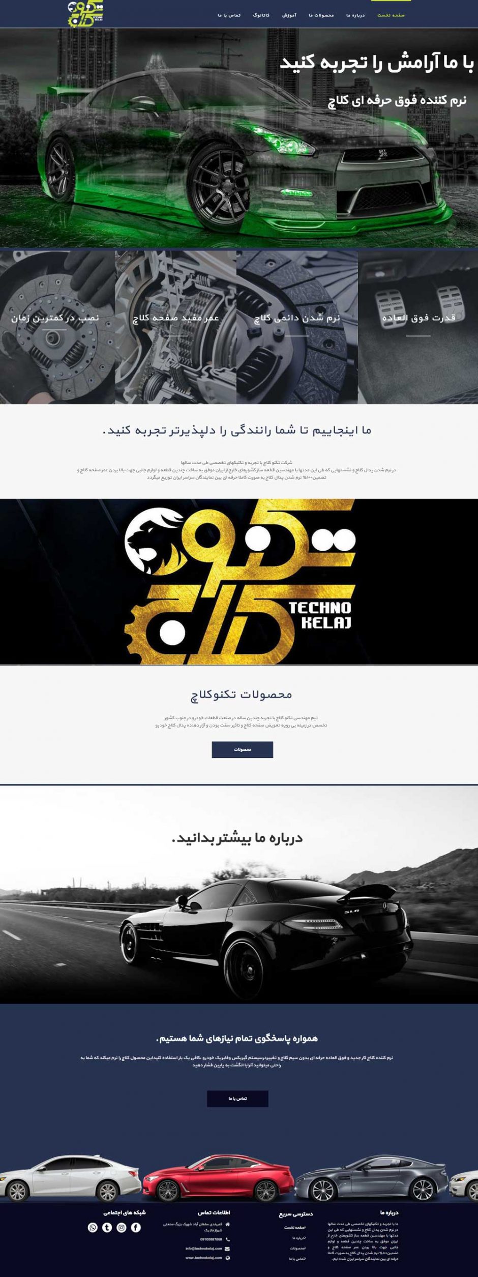 طراحی سایت در کرج