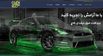 طراحی سایت شرکتی تکنوکلاچ