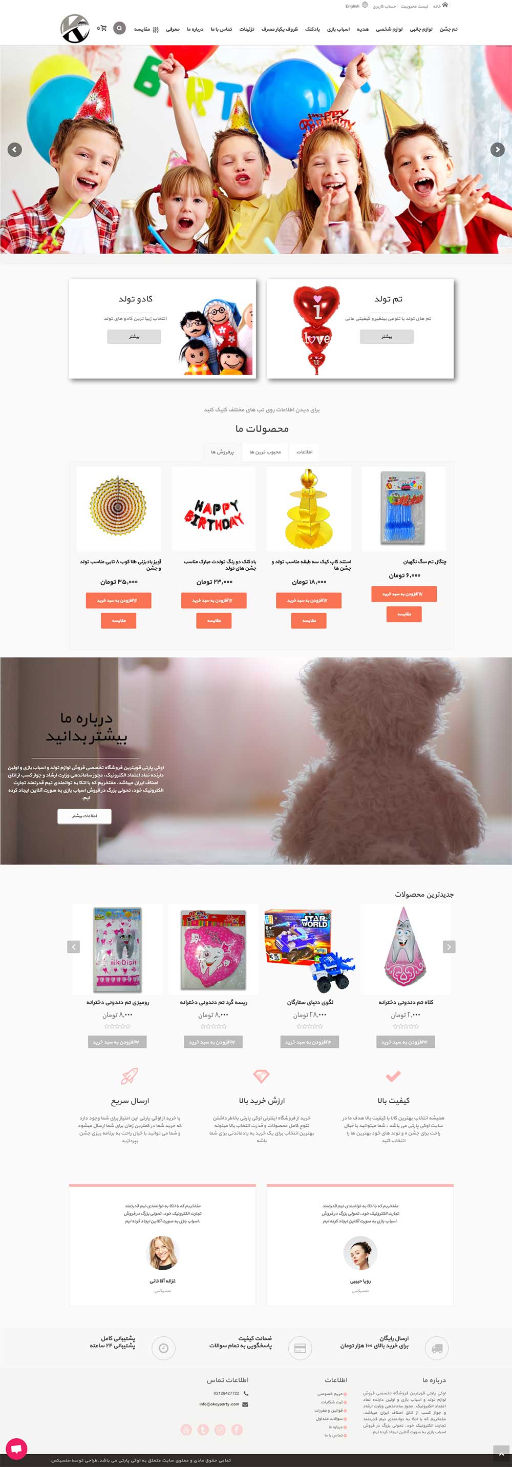 طراحی سایت فروشگاهی