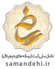 logo-samandehi