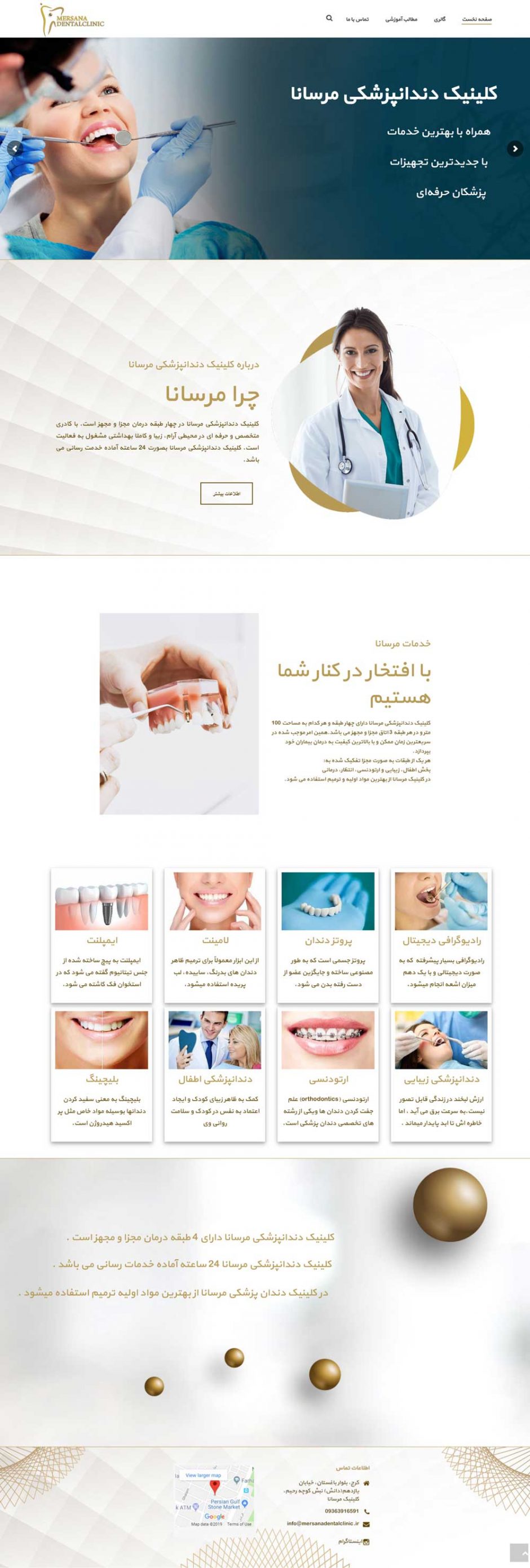 طراحی سایت پزشکی
