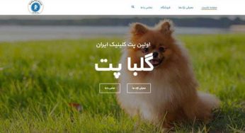 طراحی سایت شرکتی گلبا پت