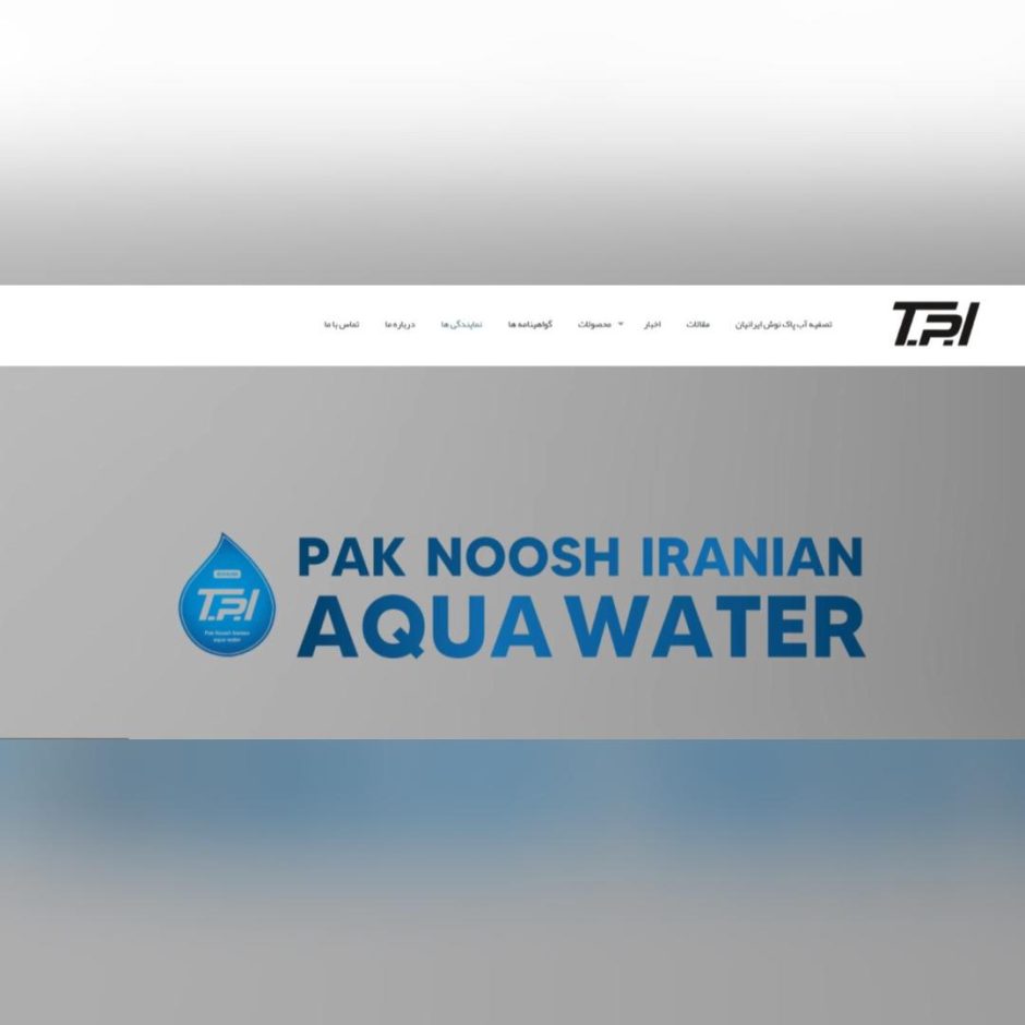 طراحی سایت فروشگاهی تصفیه آب