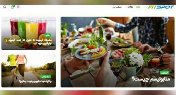 طراحی سایت ورزشی راهنمای جامع فیتنس