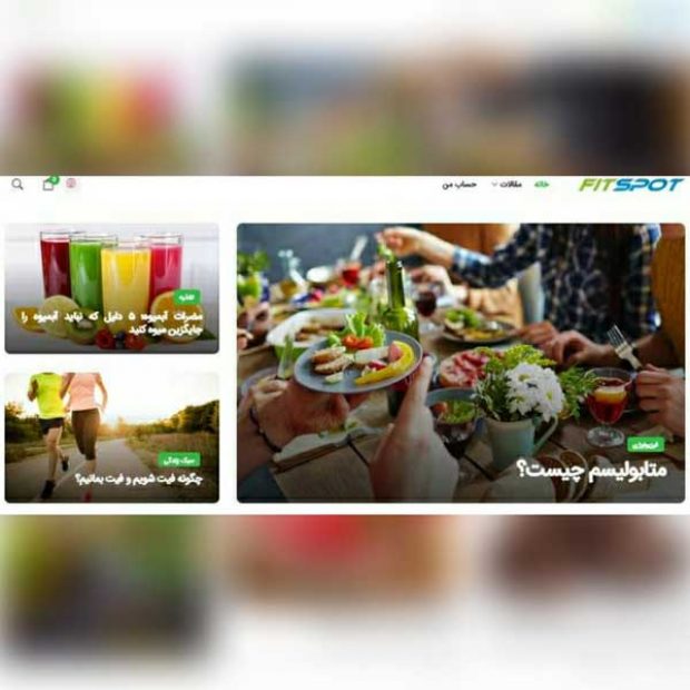 طراحی سایت ورزشی راهنمای جامع فیتنس