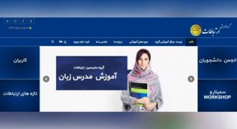 طراحی سایت گروه آموزشی ارتباطات