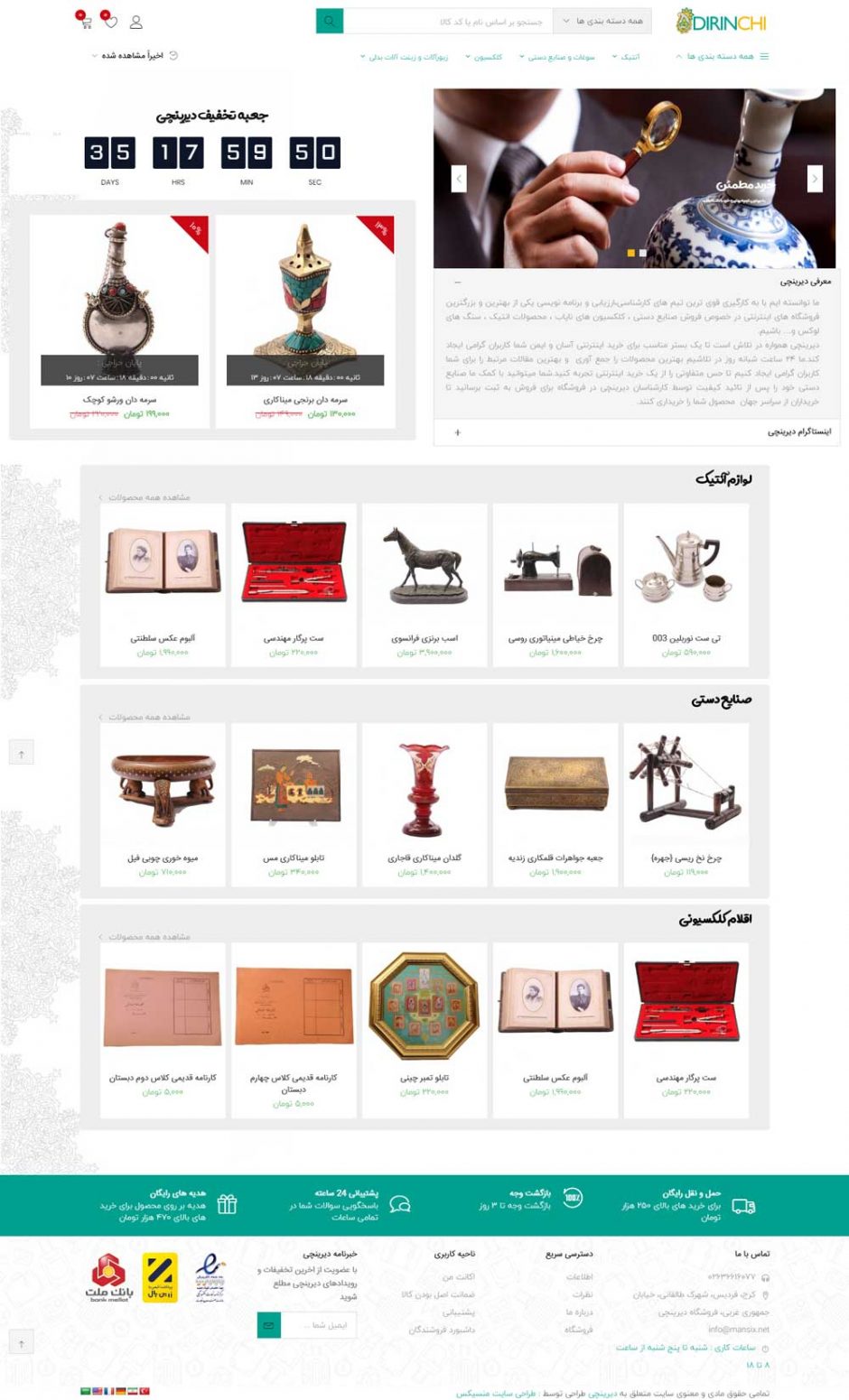 طراحی سایت فروشگاهی