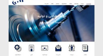 طراحی سایت شرکتی البرز صنعت