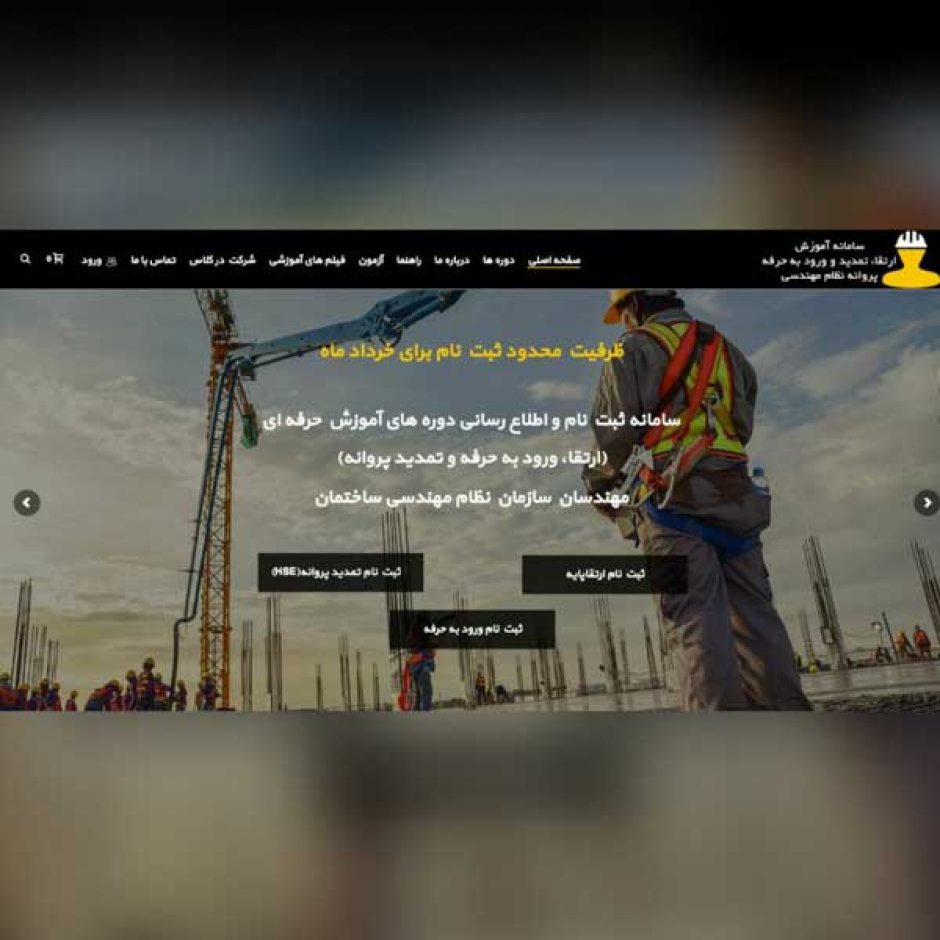 طراحی سایت سامانه آموزشی