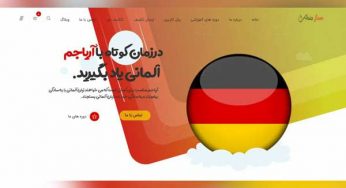 طراحی سایت آموزش آنلاین زبان آلمانی آریاجم