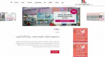 طراحی سایت صنعتی طلیعه صنعت