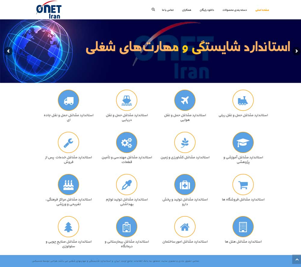 طراحی سایت بانک اطلاعات