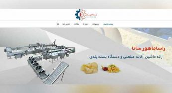 طراحی سایت صنعتی راسا ماهور سانا