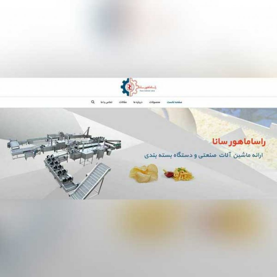 وب سایت صنعتی