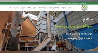 طراحی سایت صنعتی سپاکوسبز