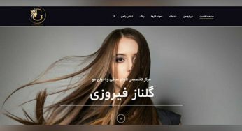 طراحی سایت آرایشگاهی گلناز فیروزی