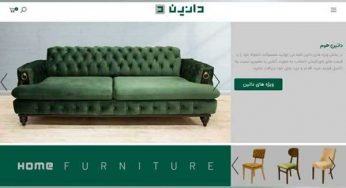 طراحی سایت مبلمان دانین هوم