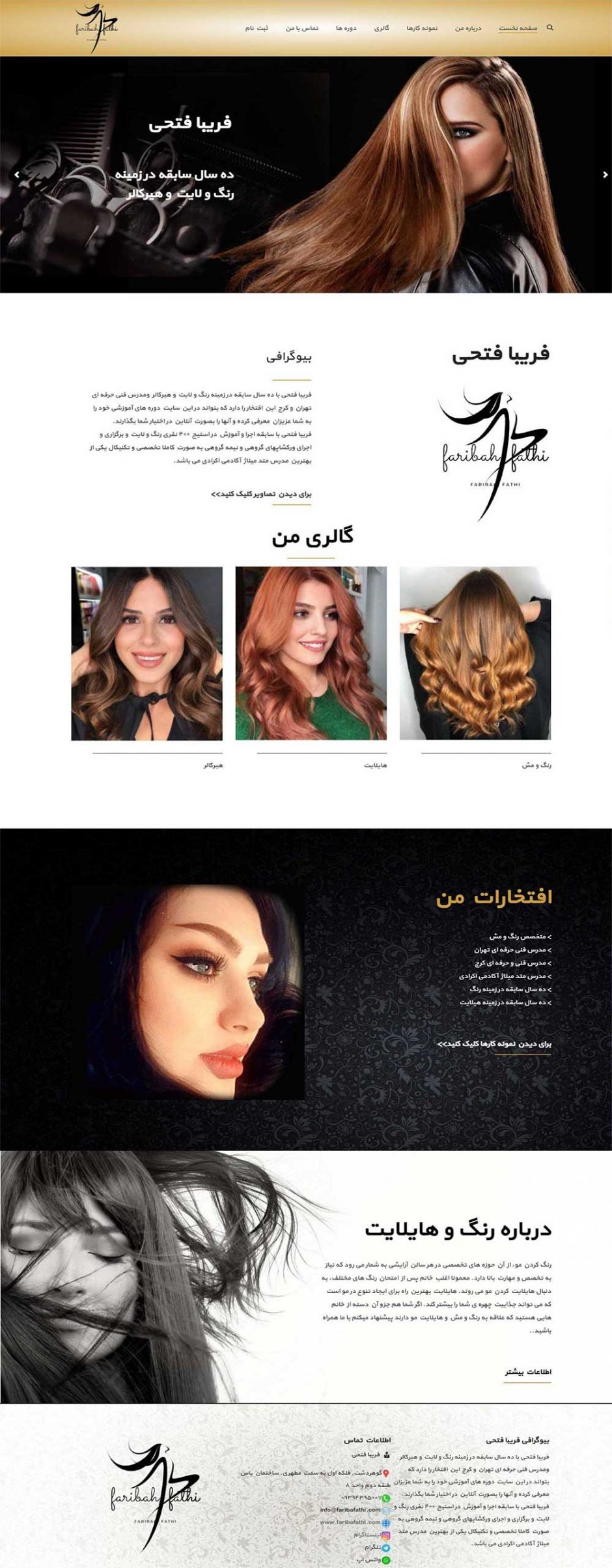 وبسایت شخصی