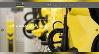 طراحی سایت فروشگاهی پاش‌کار کارچر