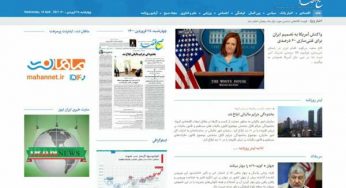 طراحی سایت روزنامه صبح اقتصاد