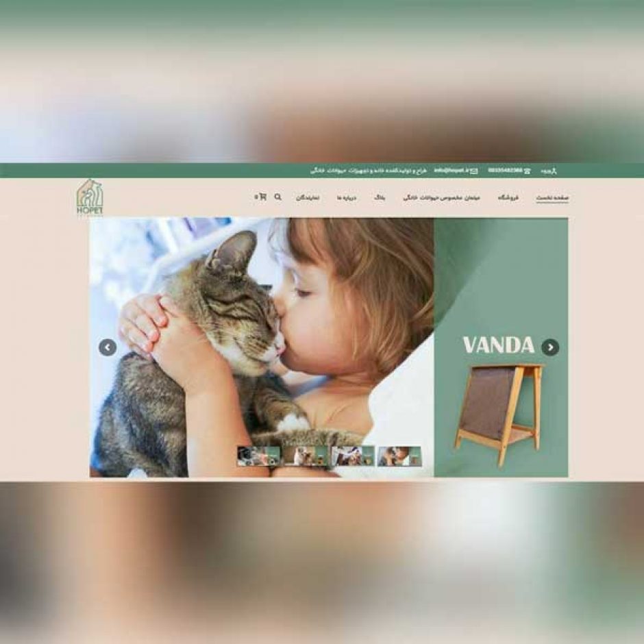 طراحی سایت پت شاپ