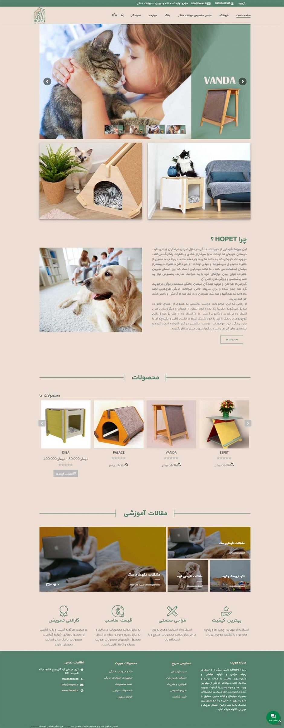 طراحی سایت پت شاپ