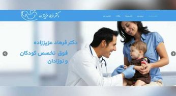 طراحی سایت شخصی دکتر فرهاد عزیززاده