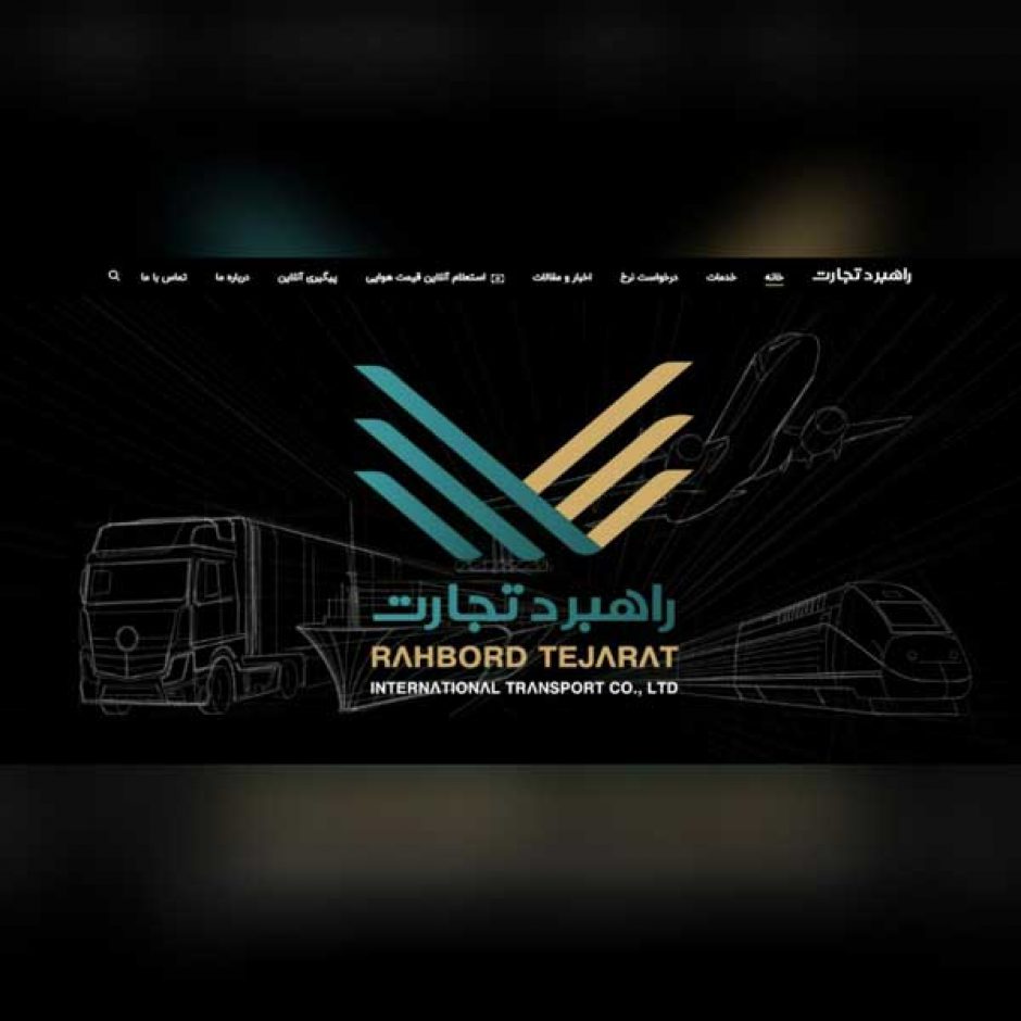 طراحی سایت بازرگانی