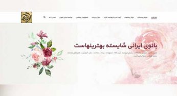طراحی سایت انجمن بانوکارت