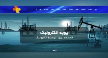 طراحی سایت پویه الکترونیک