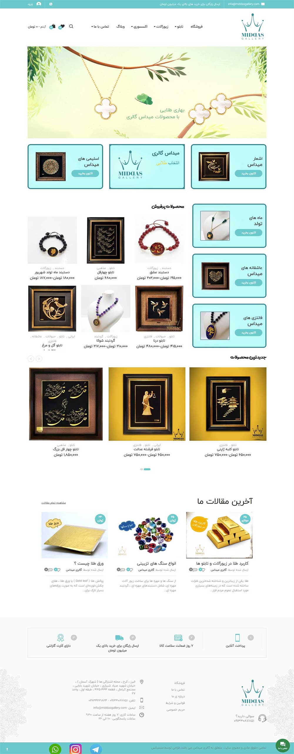 طراحی وبسایت فروشگاه اینترنتی