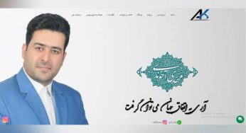 طراحی سایت شخصی دکتر مهدی آخوندی