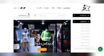 طراحی سایت فروشگاهی آدیداس درختی
