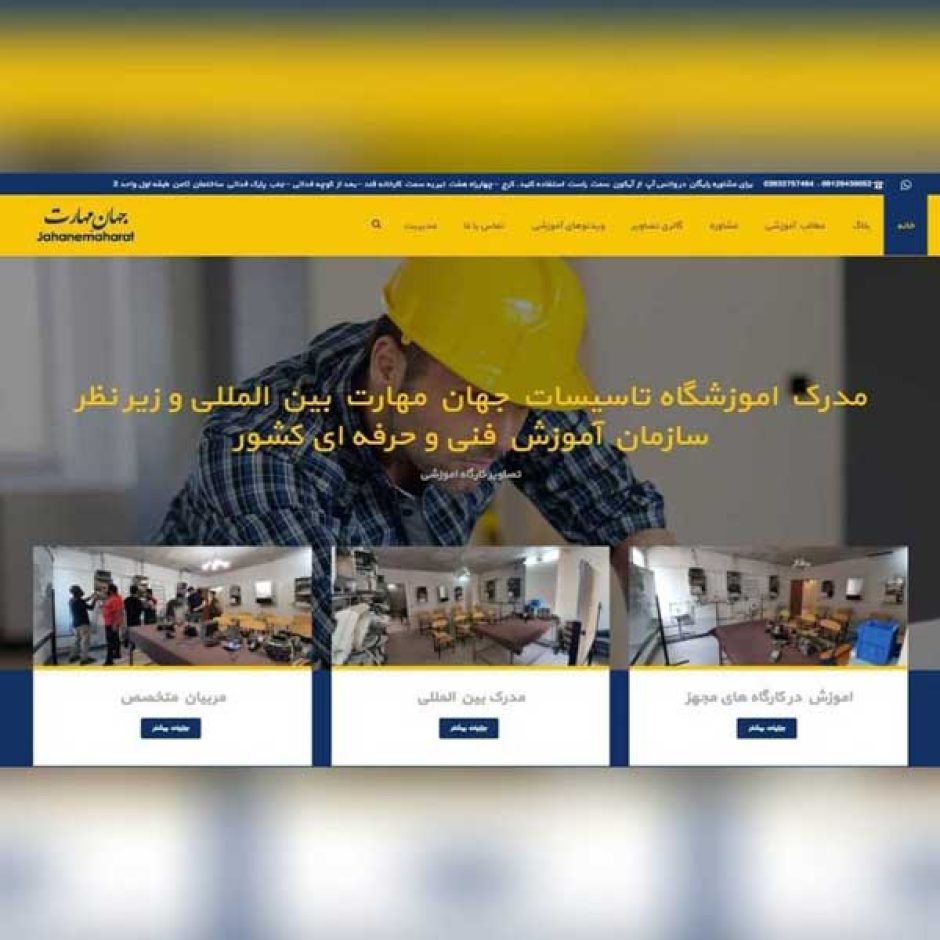 طراحی سایت آموزشگاه