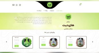 طراحی سایت شرکتی های‌دیت