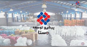 طراحی سایت شرکتی پیشرو توسعه وستا