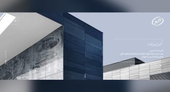 طراحی سایت شرکتی نگین تجارت فردوس
