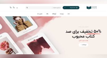 طراحی سایت فروشگاهی همیاربوک