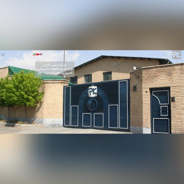 طراحی سایت پلیمرکاران