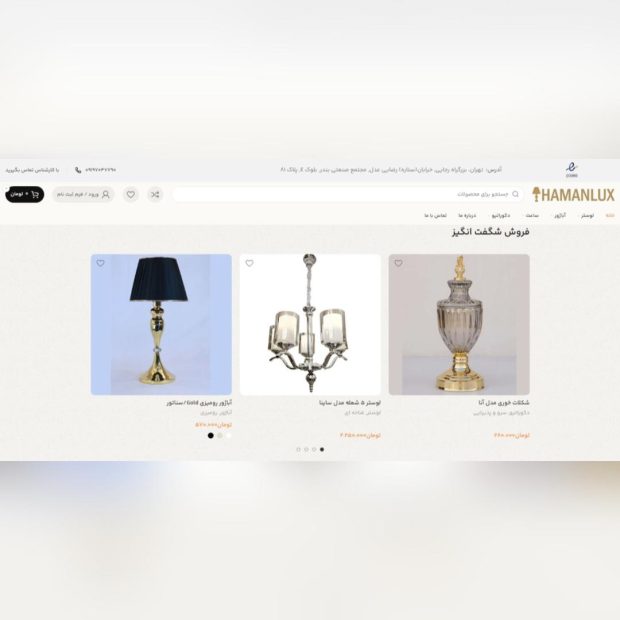 طراحی سایت هامان لوکس