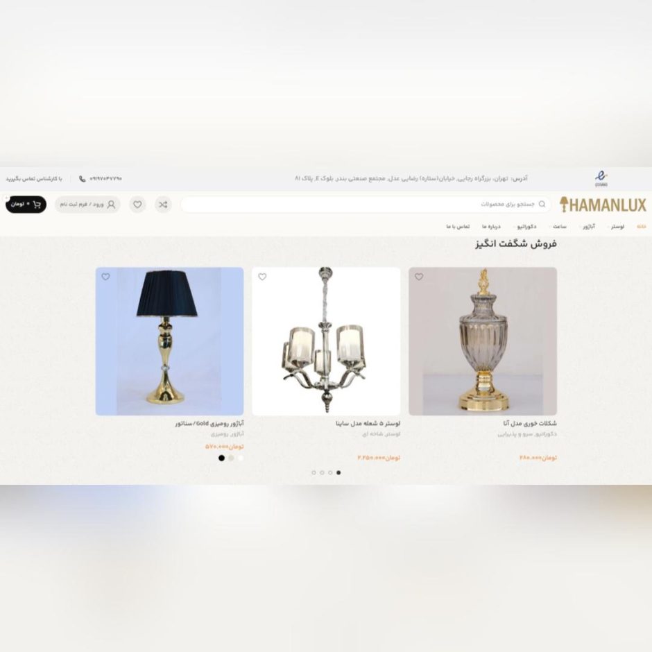طراحی سایت هامان لوکس