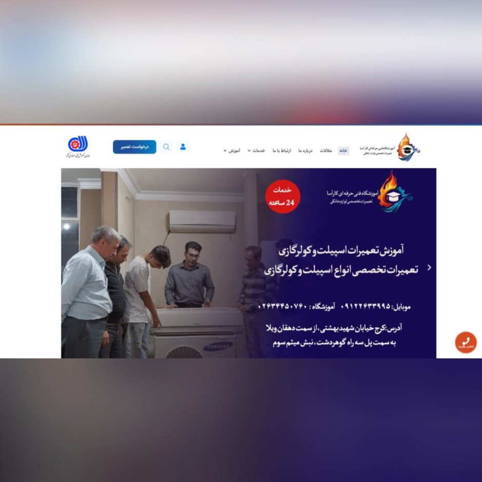 طراحی سایت کارآرسا