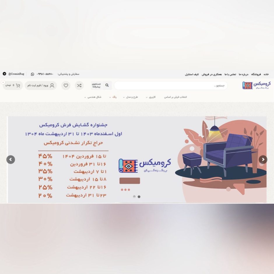 طراحی سایت کرومیکس