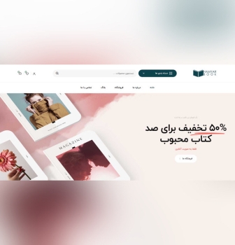 طراحی سایت فروشگاهی همیاربوک