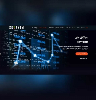 طراحی سایت بورس فارکس حرفه ای SKYFXTM