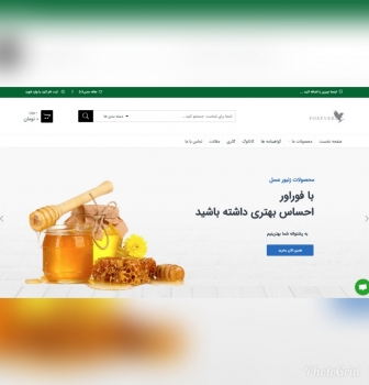 طراحی سایت فروشگاهی فوراوربیوتی