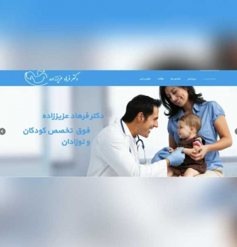 طراحی وبسایت شخصی دکتر فرهاد عزیززاده