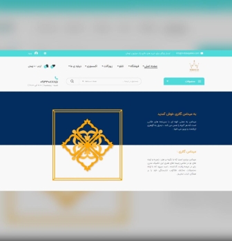 طراحی وبسایت فروشگاه اینترنتی گالری میداس